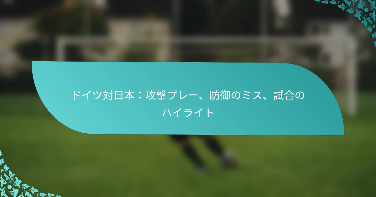 featured-image-doitsudui-ri-ben-gong-ji-pure-fang-yu-nomisu-shi-he-nohairaito