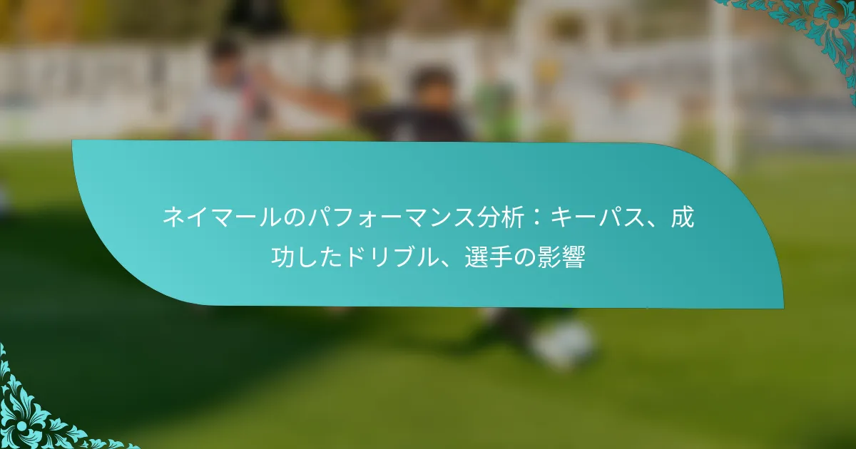 featured-image-neima-runopahuo-mansufen-xi-ki-pasu-cheng-gong-shitadoriburu-xuan-shou-noying-xiang