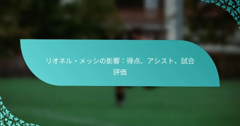 featured-image-rionerumetsushinoying-xiang-de-dian-ashisuto-shi-he-ping-jia