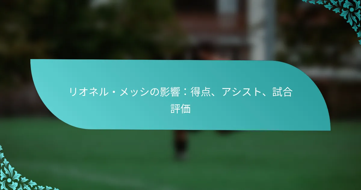 featured-image-rionerumetsushinoying-xiang-de-dian-ashisuto-shi-he-ping-jia