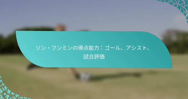 featured-image-sonhunminnode-dian-neng-li-go-ru-ashisuto-shi-he-ping-jia