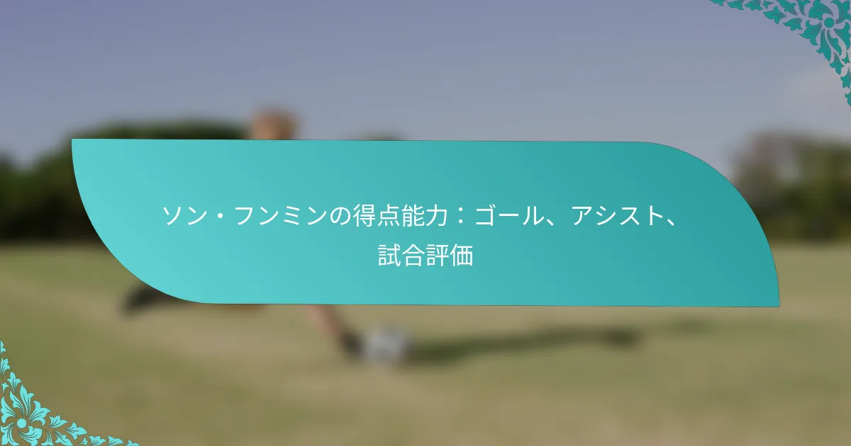 featured-image-sonhunminnode-dian-neng-li-go-ru-ashisuto-shi-he-ping-jia