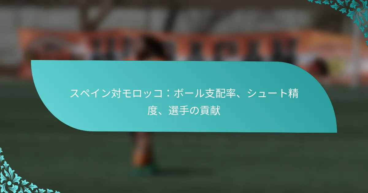 featured-image-supeindui-morotsukobo-ruzhi-pei-lu-shiyu-tojing-du-xuan-shou-nogong-xian