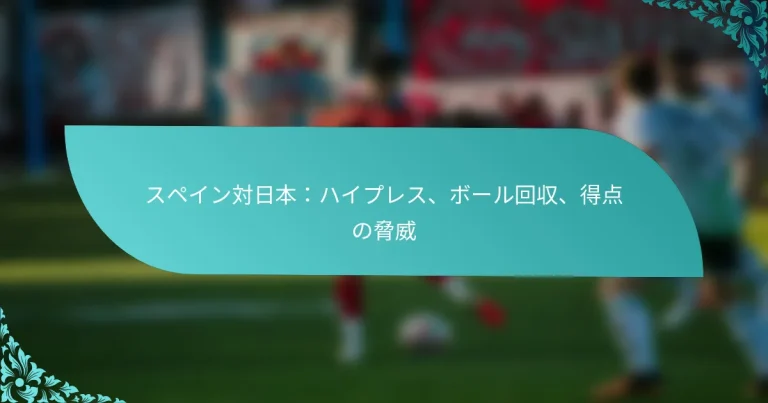 featured-image-supeindui-ri-ben-haipuresu-bo-ruhui-shou-de-dian-noxie-wei